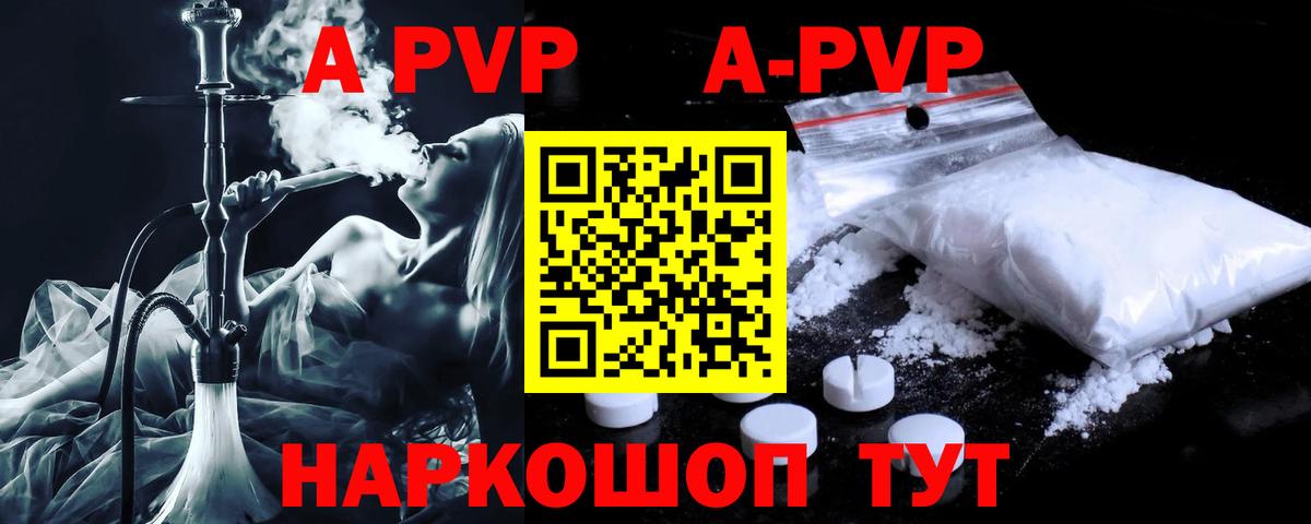 Alfa_PVP VHQ  Вход с VPN  A PVP СК КРИС  A-PVP Соль  Губкин 