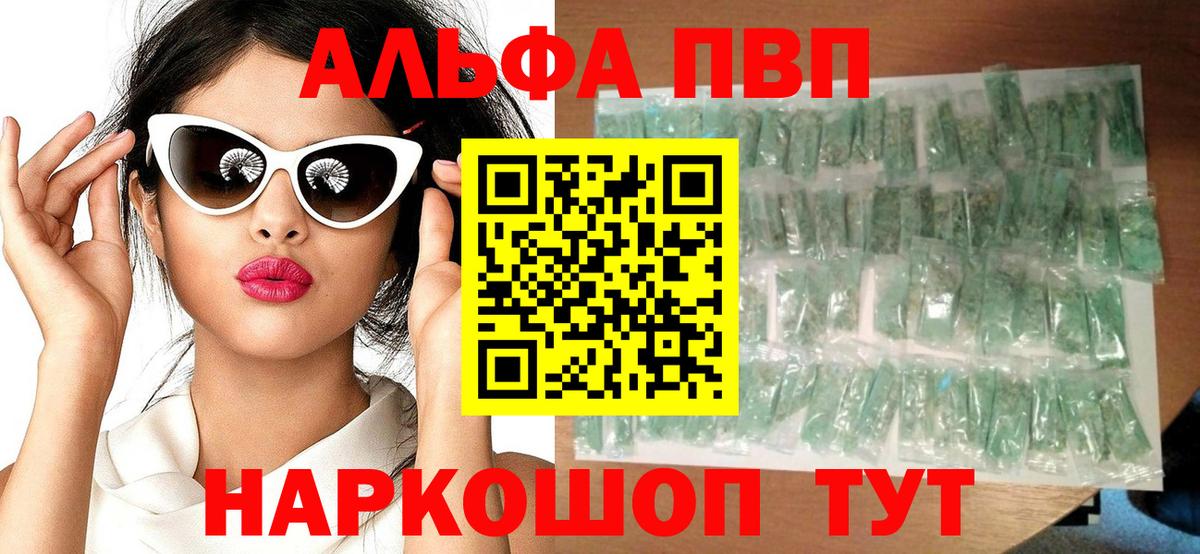 Альфа ПВП СК КРИС Губкин