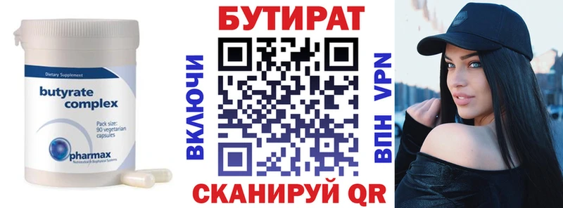 БУТИРАТ жидкий экстази  даркнет сайт  Губкин 