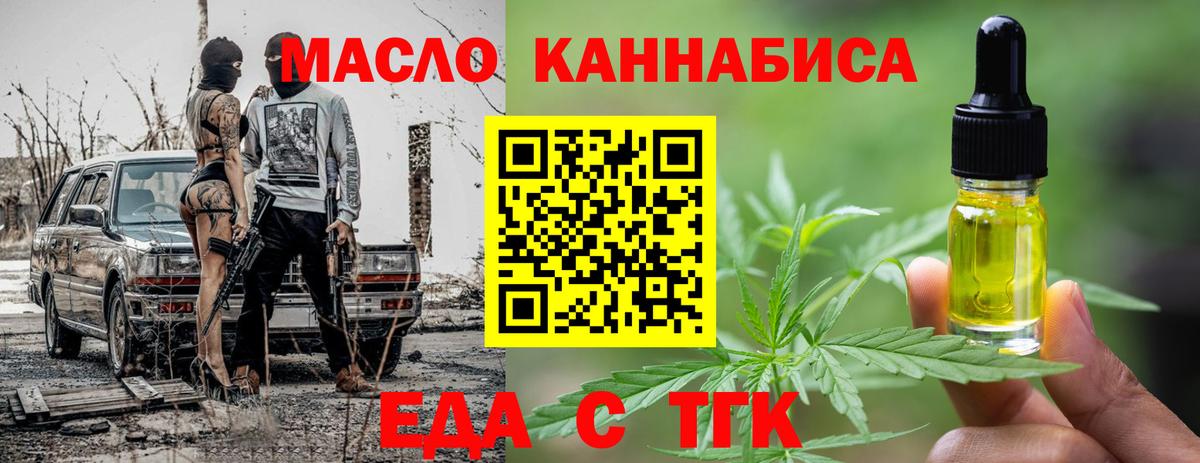 Губкин  Canna-Cookies конопля  Вход с VPN 