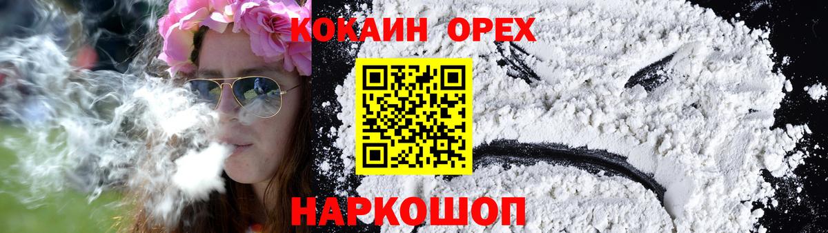 Губкин  Cocaine 97%  купить наркотики сайты  Вход с VPN  Кокаин 97% 