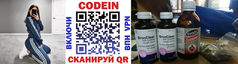 Кодеиновый сироп Lean напиток Lean (лин)  Губкин 