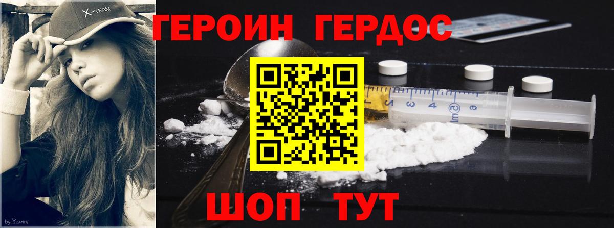 Героин афганец Губкин