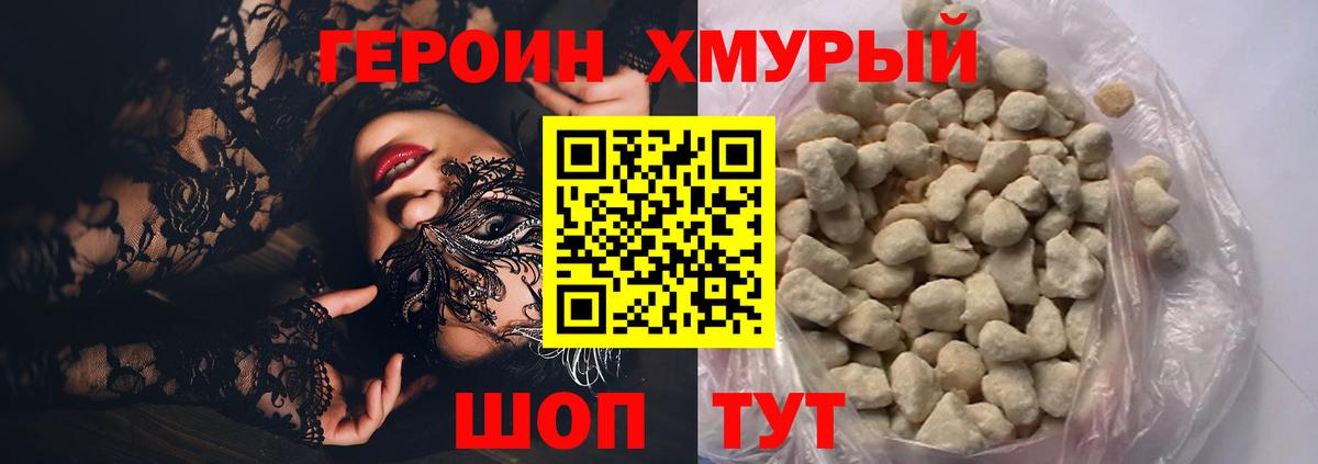 ГЕРОИН Афган  Вход с VPN  ГЕРОИН  Губкин 