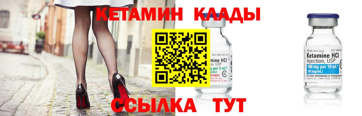 Губкин  Кетамин ketamine  Вход с VPN 