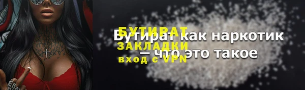 бутират Гусь-Хрустальный