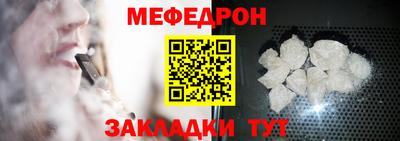 мяу мяу кристалл Кунгур