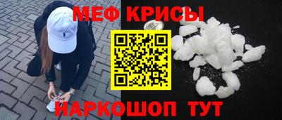 мяу мяу кристалл Кунгур
