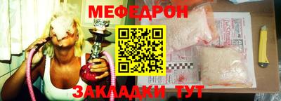 мяу мяу кристалл Кунгур