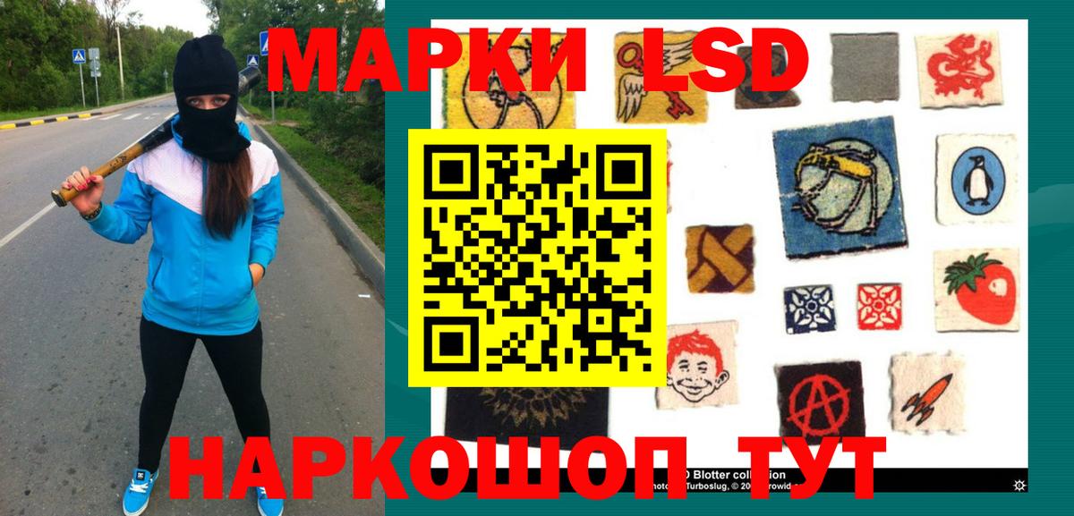 LSD-25 экстази ecstasy Губкин