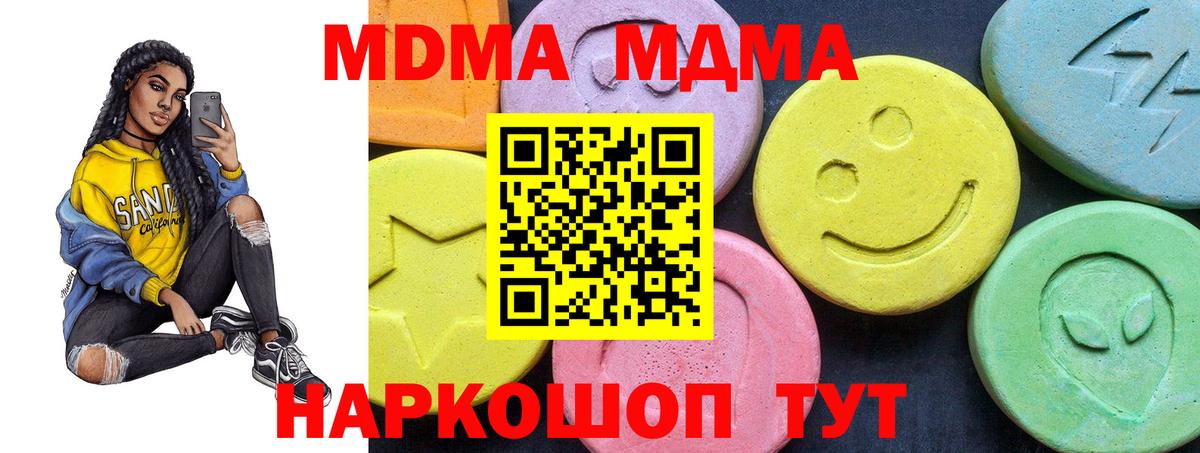 МДМА VHQ  MDMA crystal  Губкин  Вход с VPN 