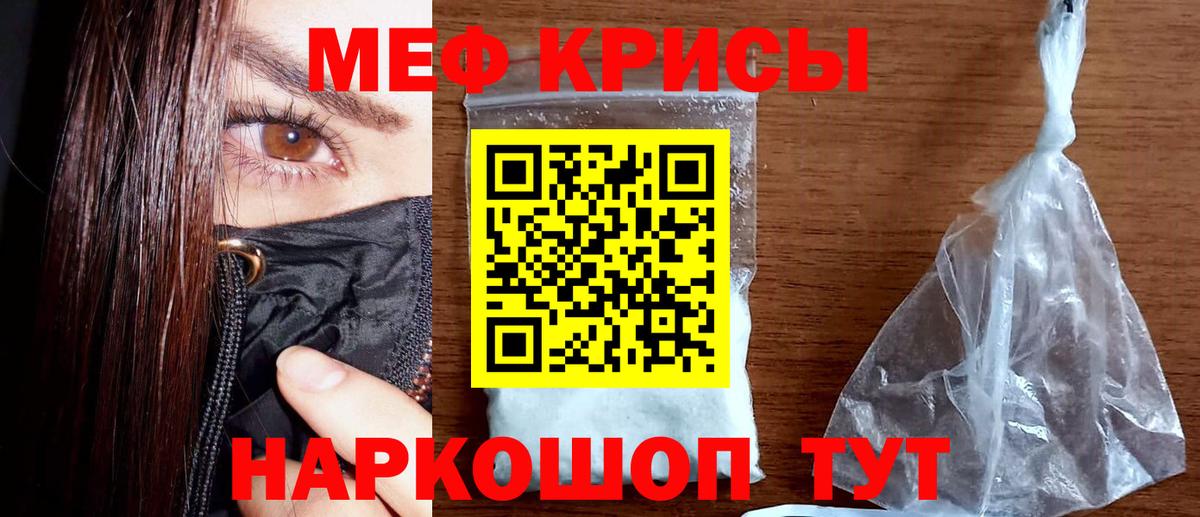 Губкин  Мефедрон  Меф  МЕФ кристаллы  Меф мука  Вход с VPN 