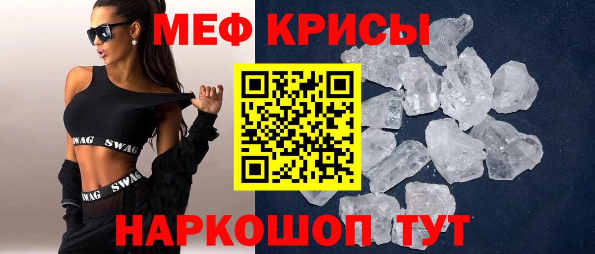 Меф мяу мяу  Губкин