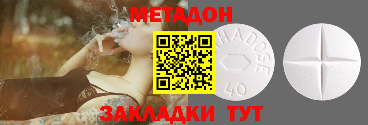 MEGA как зайти  Вход с VPN  Метадон methadone  Губкин  МЕТАДОН мёд 