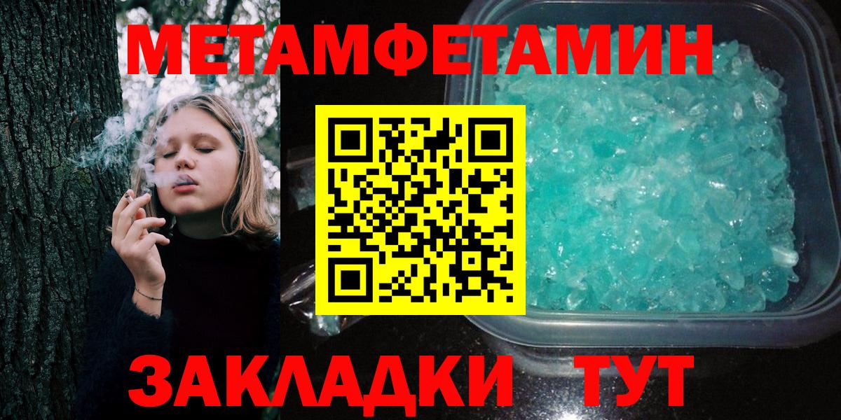 Метамфетамин кристалл Губкин