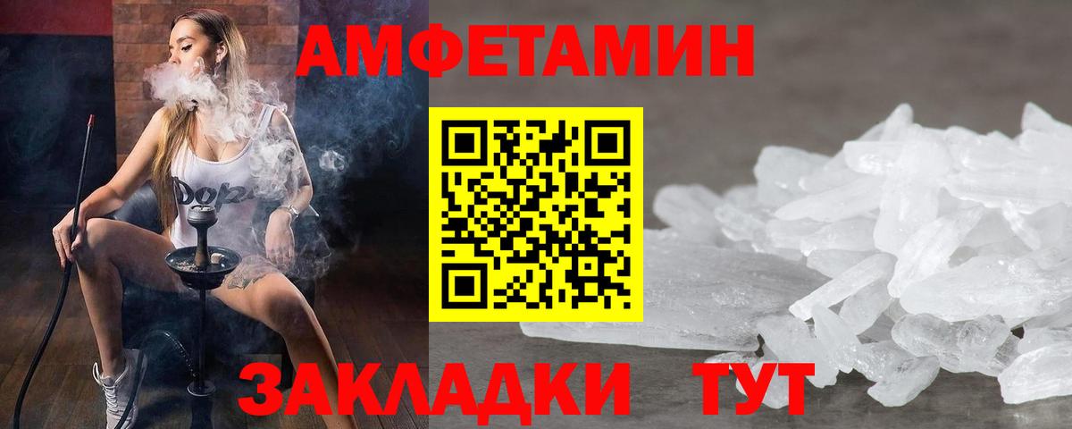 Первитин  Метамфетамин кристалл  Вход с VPN  Губкин 