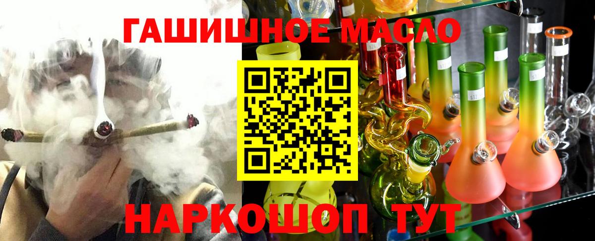 ТГК вейп с тгк Губкин