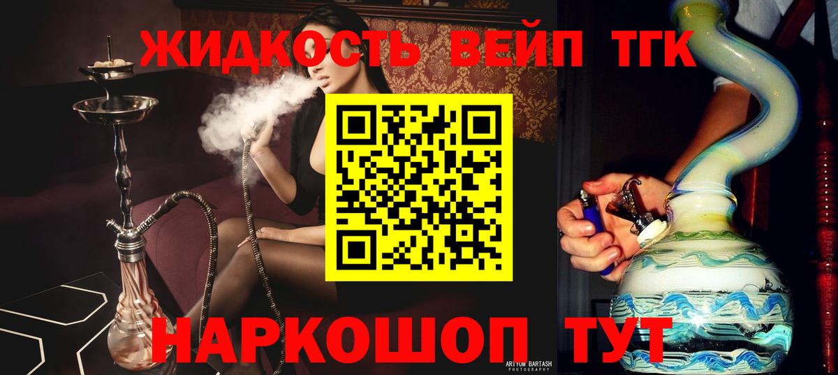 наркотики  Вход с VPN  Губкин  ТГК концентрат 